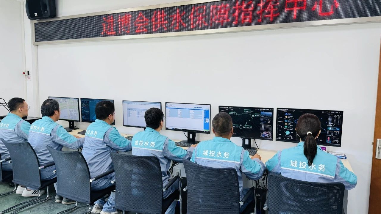  城投水务集团优化供排水服务 助力第七届进博会&ldquo;越办越好&rdquo;