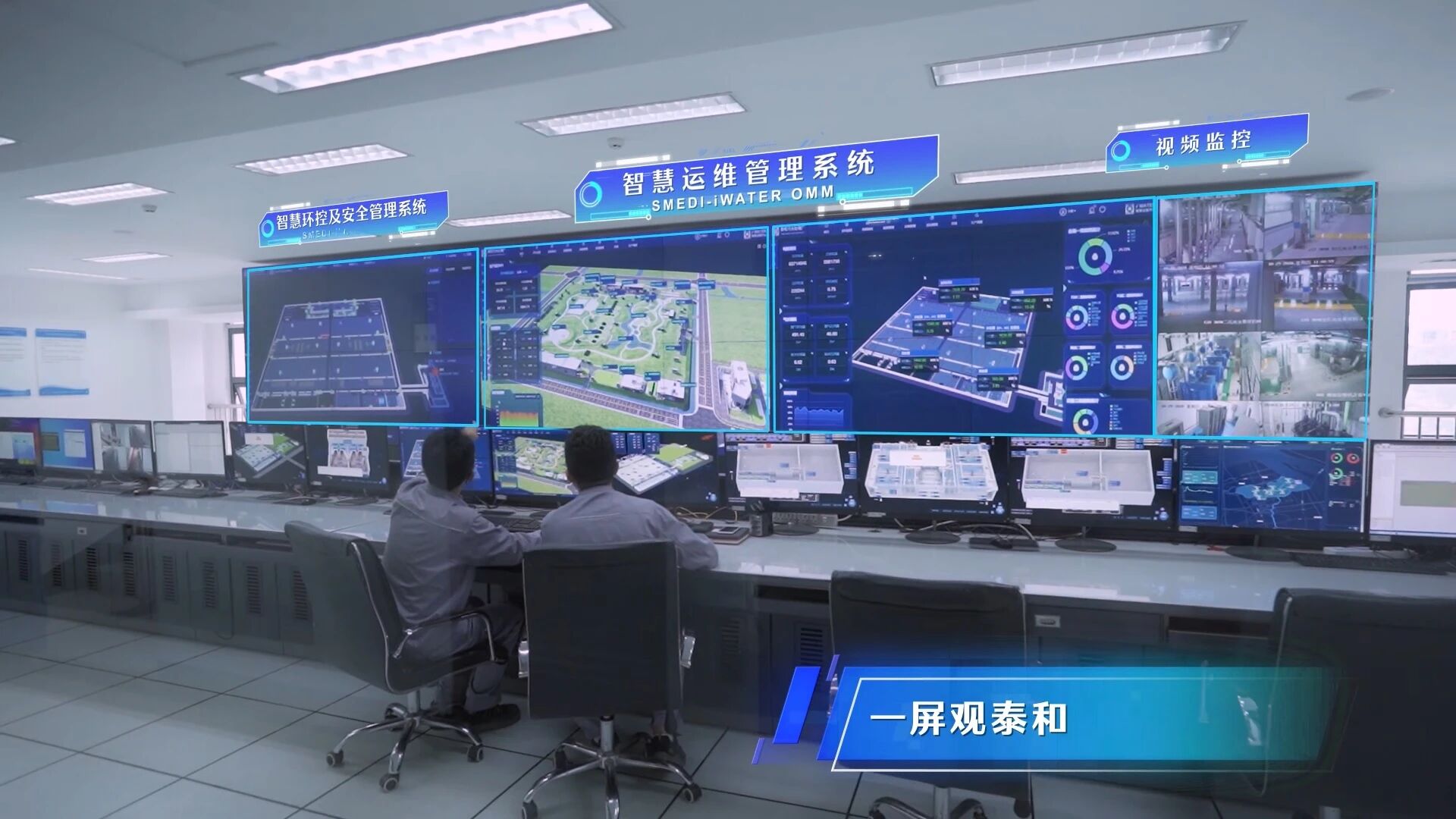 城投水务污水公司&ldquo;上海泰和污水处理厂智慧综合生产管控系统&rdquo;项目入选2025年智慧水务典型案例